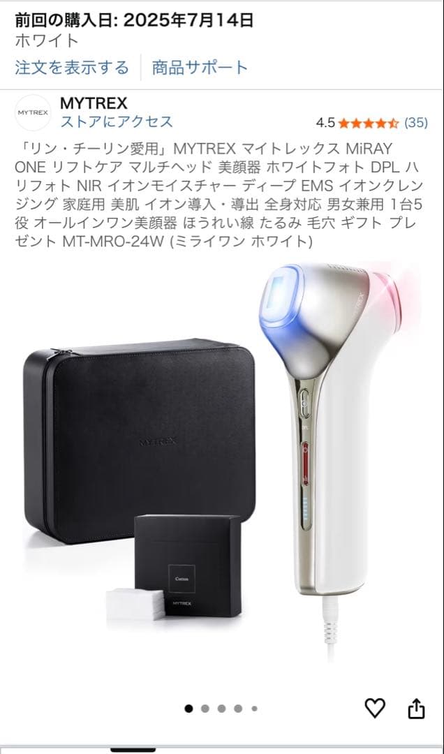 MYTREX MiRAY ONE 【白】美顔器 マイトレックス　ミライワン