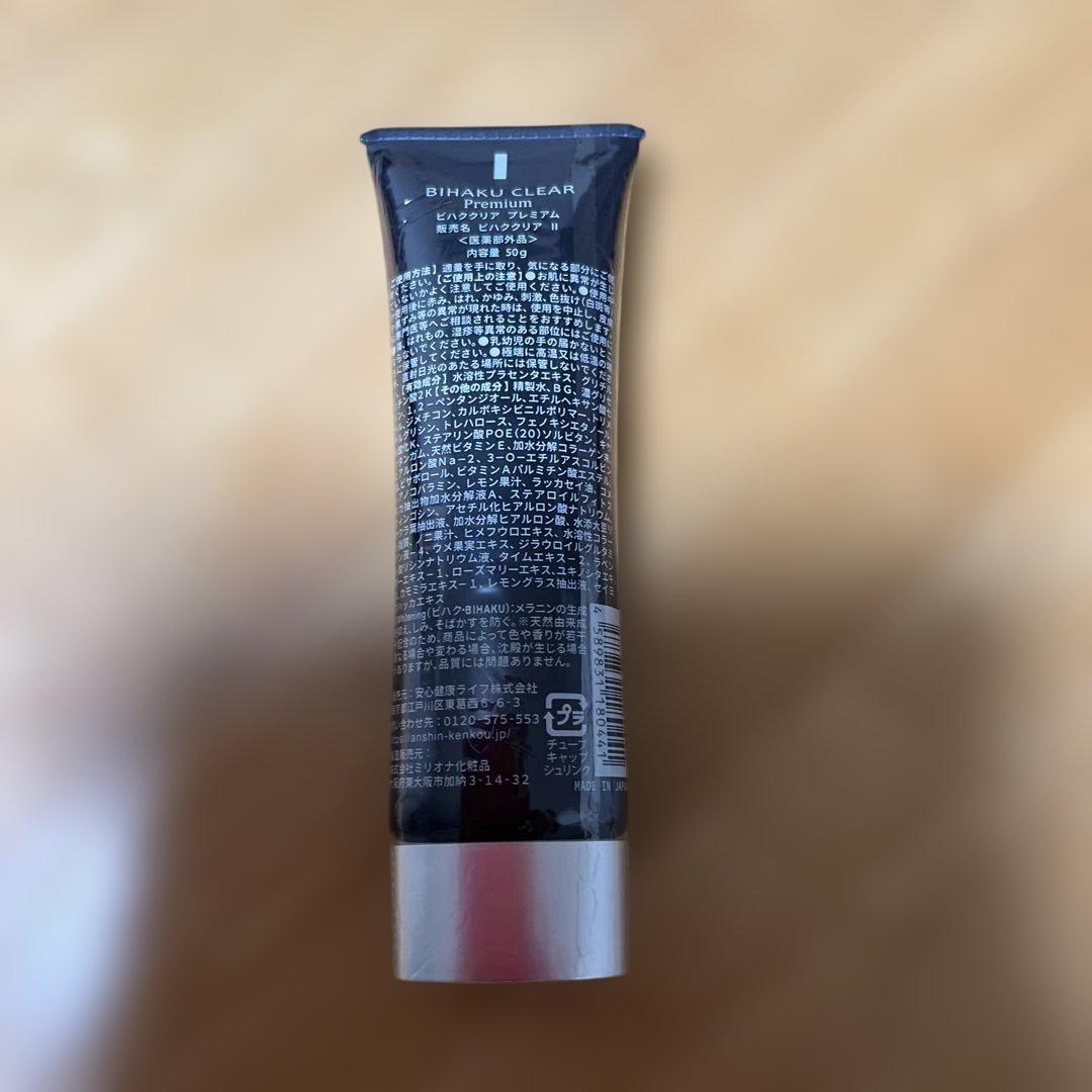 BIHAKU CLEAR Premium ビハククリアプレミアム 2本+サンプル