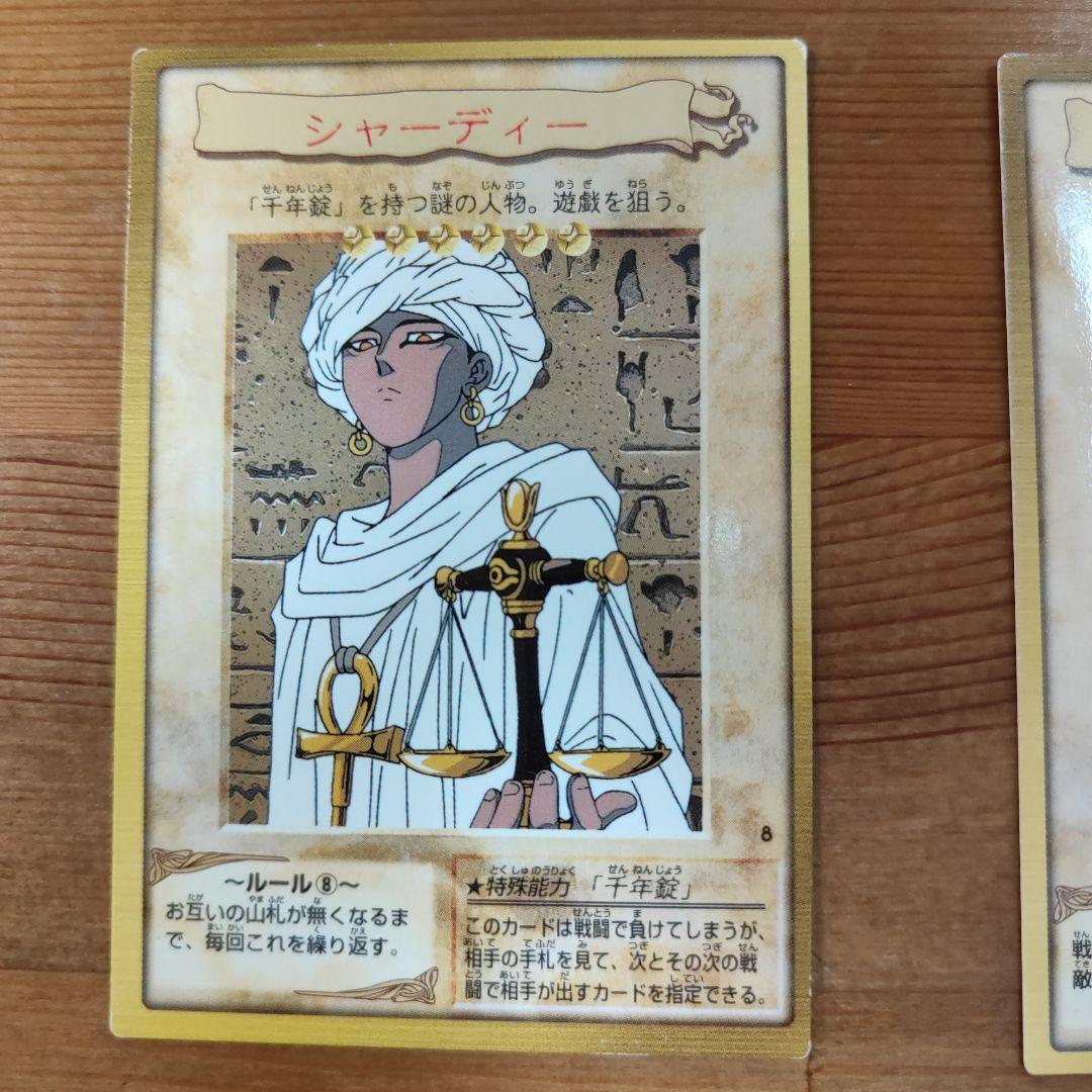 【美品】キャラクター全種類　遊戯王　初期　バンダイ版　まとめ売り　カード