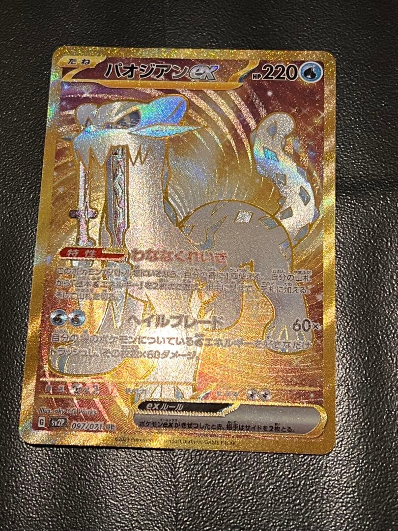 ※オマケあり　ポケカURまとめ売り