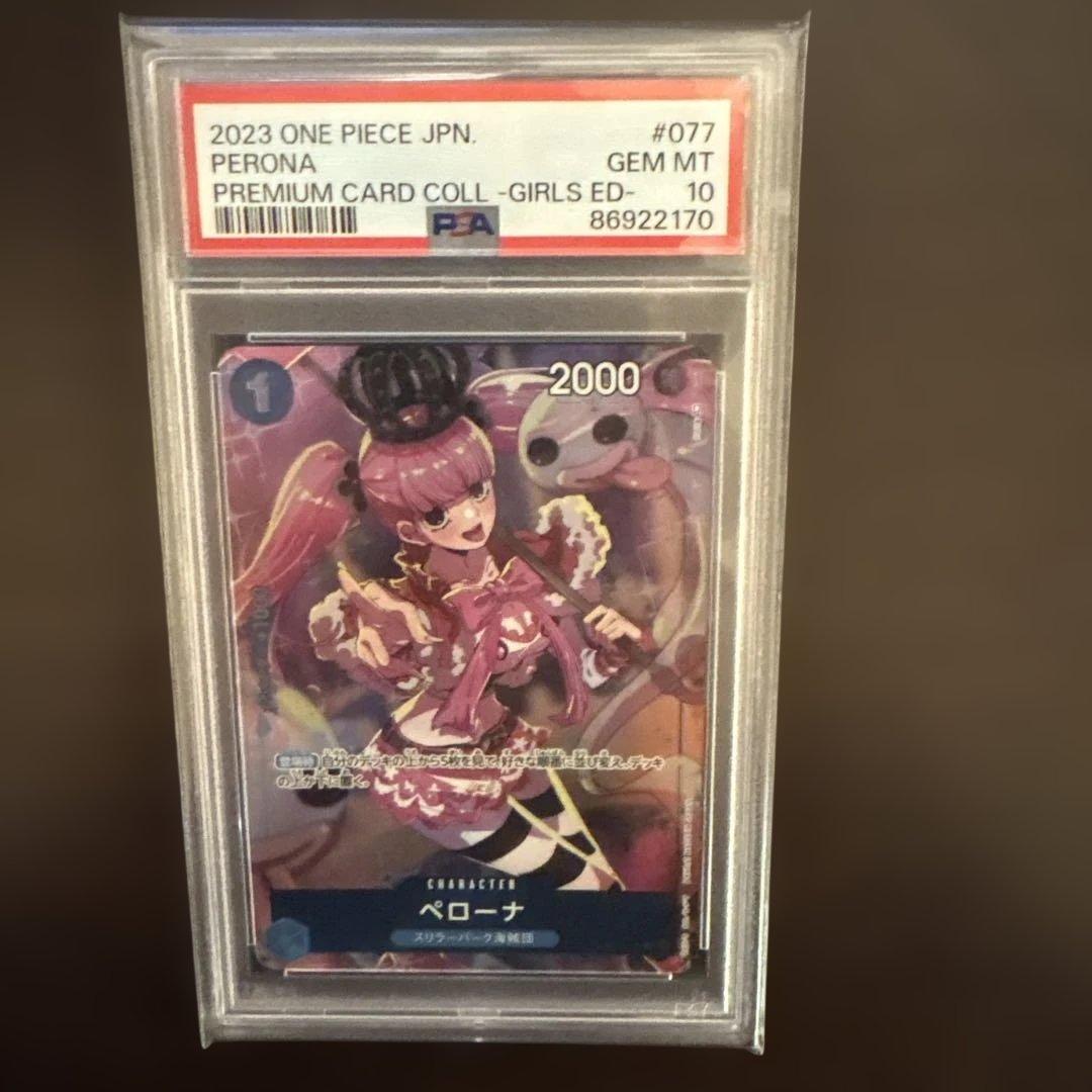 ワンピースカード　PSA10 ペローナ UC パラレル ガールズエディション