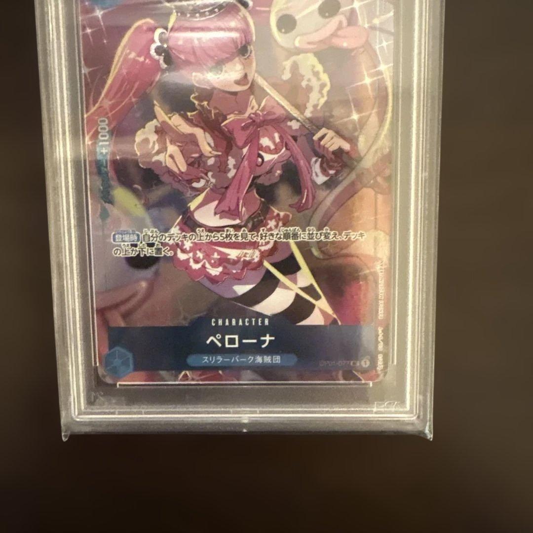 ワンピースカード　PSA10 ペローナ UC パラレル ガールズエディション