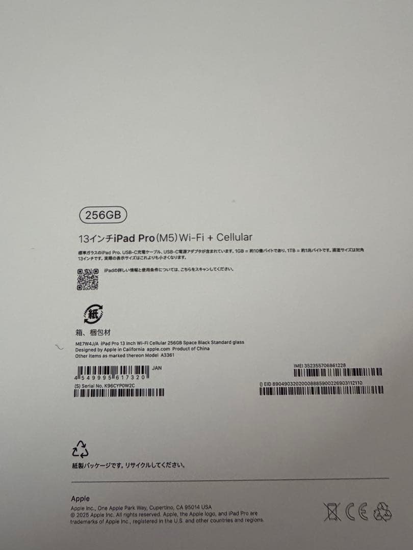 IPAD PRO M5 13インチ256GB WIFI+CELLULAR