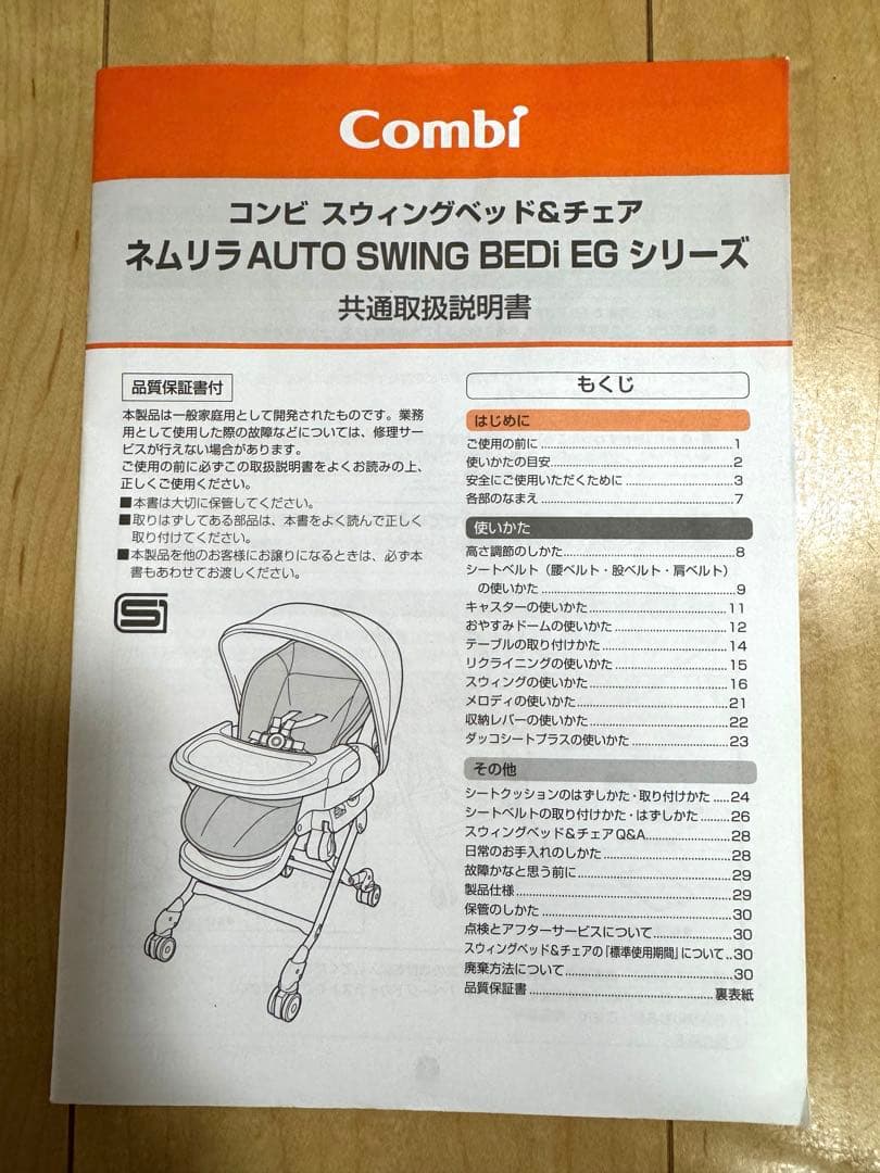 コンビ ネムリラ AUTOSWING BEDi おやすみドーム EG 電動