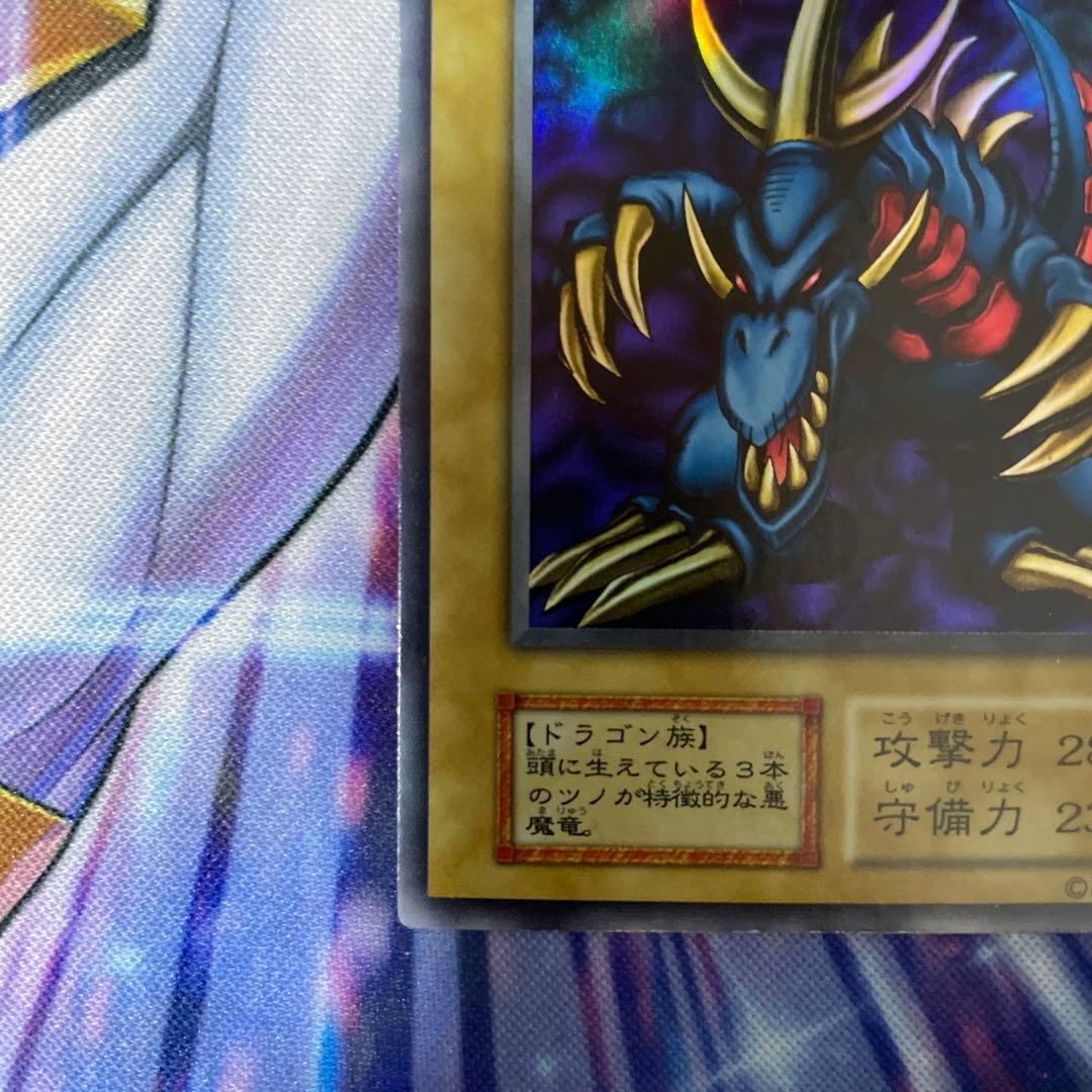 遊戯王　トライホーンドラゴン　初期