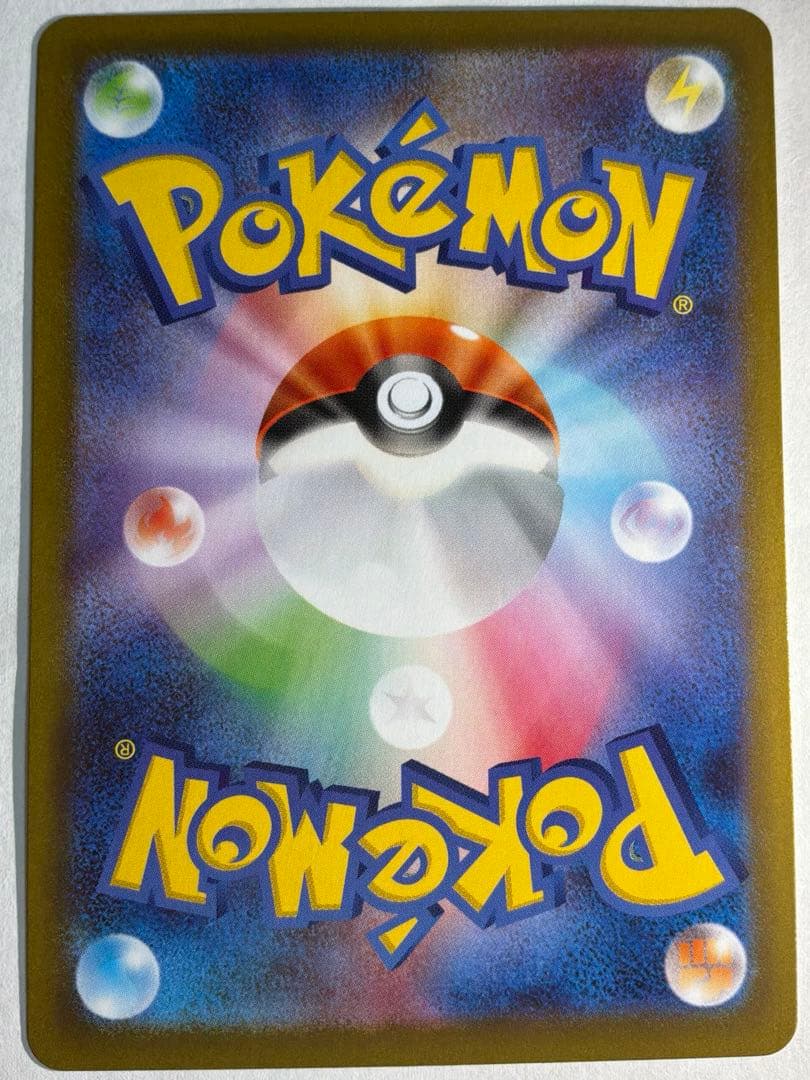 リーリエの決心 SAR M1L091/063 ポケモンカード メガブレイブ完美品