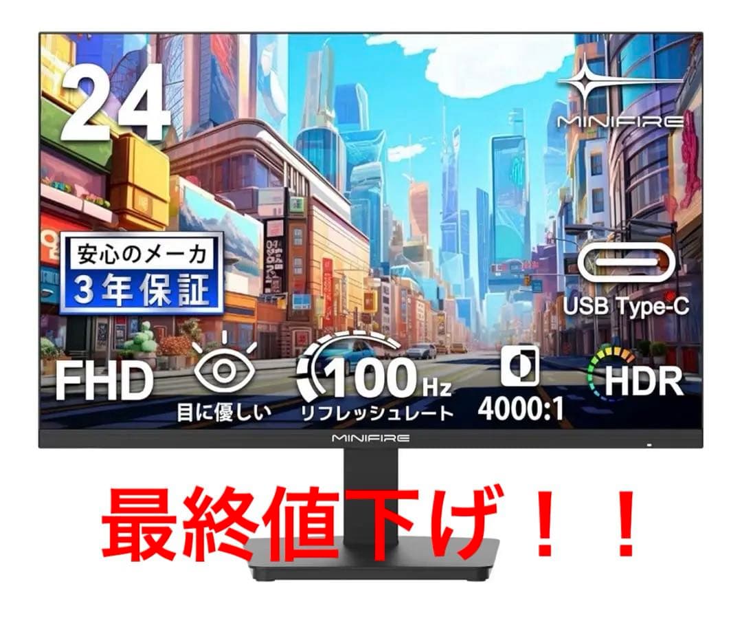 MF24F2 24インチ FHD 100Hz モニター