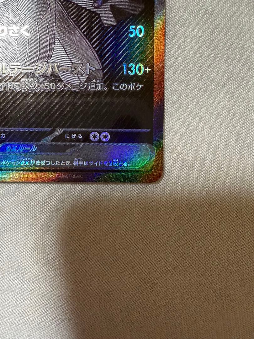 M*氏様 ゼクロムEX BWR