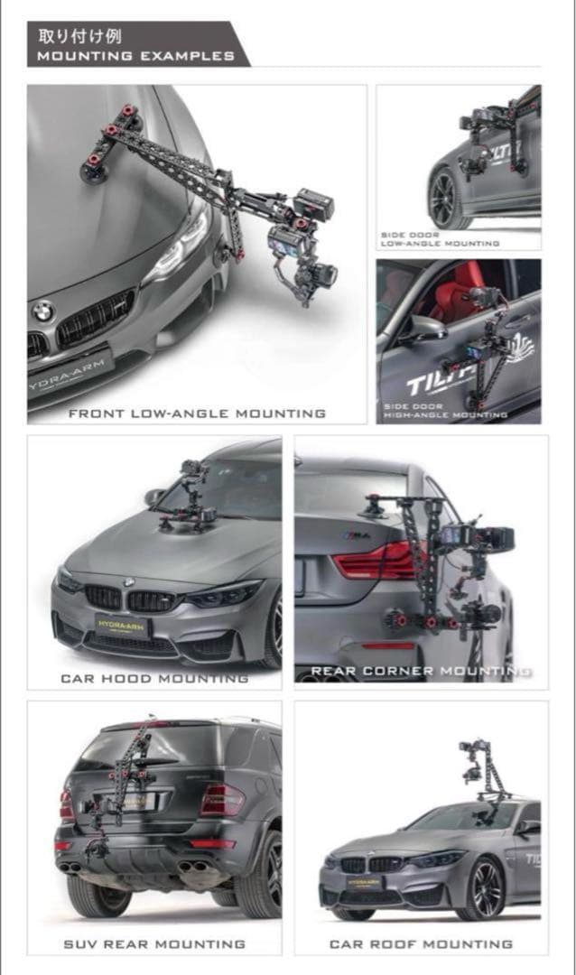 TILTAカーマウント(HDA-T02-A-V)