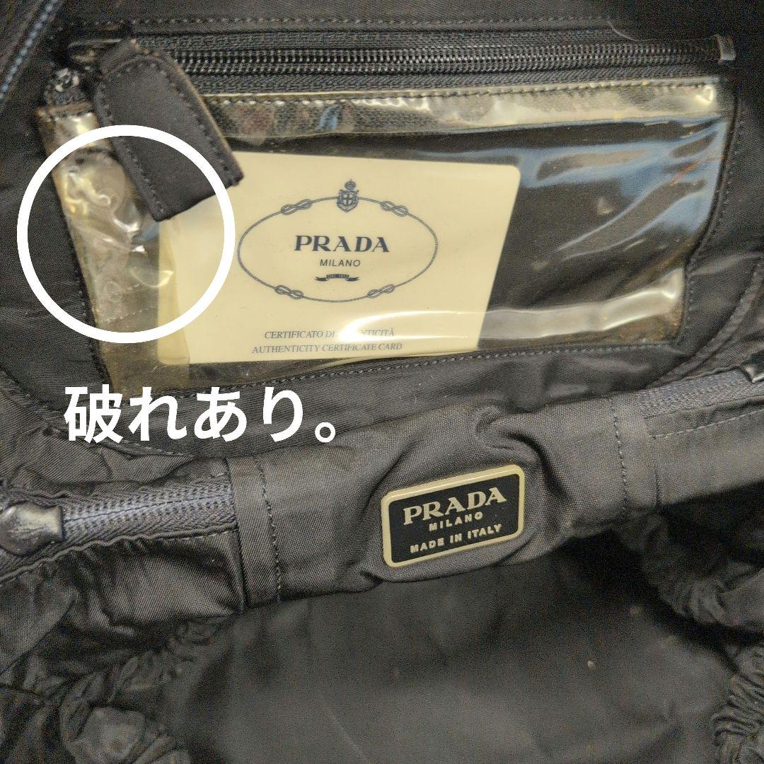 PRADA プラダ ナイロン バニティ バッグ ブラック 三角ロゴプレート