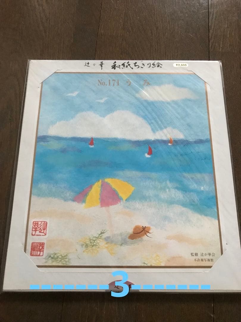 自分で作る和紙ちぎり絵5枚セット 風景