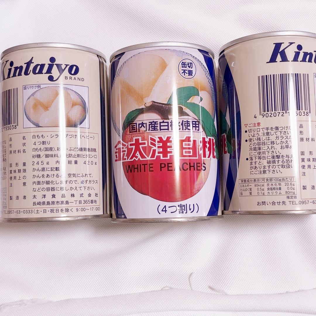 フルーツ　缶詰　食品　まとめ売り　シラップづけ　もも　みかん　パインフルーツ缶