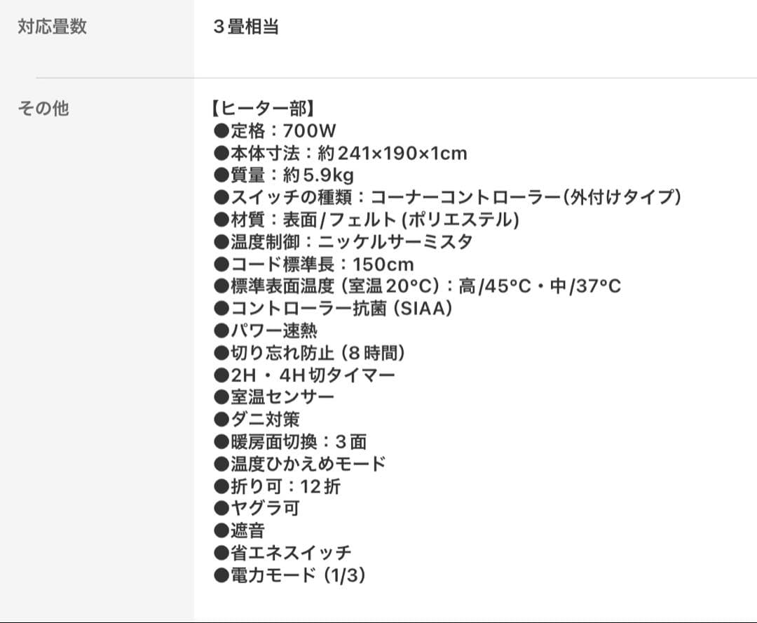 パナソニック 3畳用 ホットカーペット 本体 ヒーター単体 DC-3HA