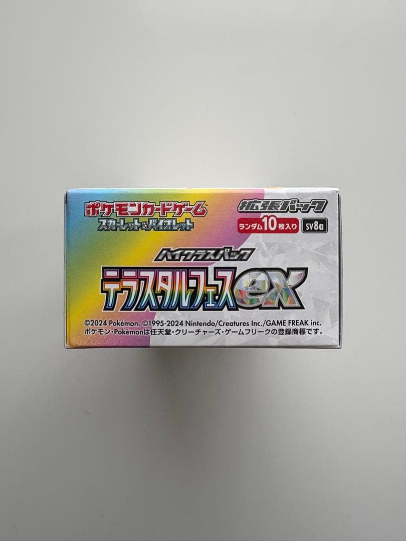 テラスタルフェス BOX シュリンクなし　ペリペリあり