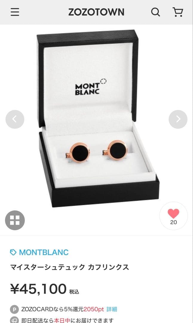 さにブラウン　MONT BLANC カフスボタン カフリンクス メンズ