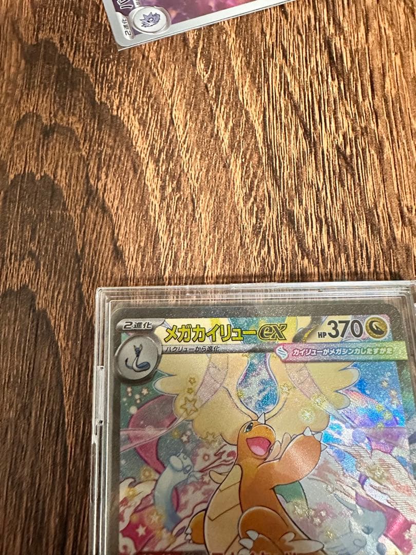 メガカイリューex & カナリィ トレーディングカード