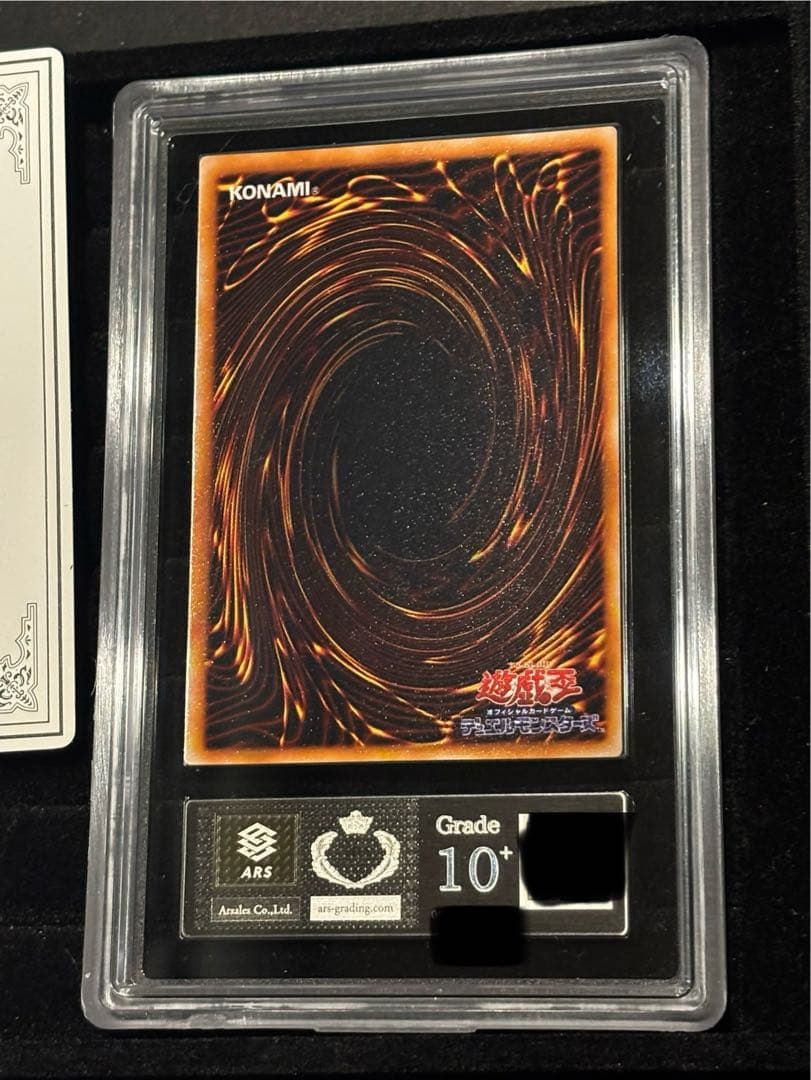 時の魔術師　ARS10+ 鑑定書付き　遊戯王初期