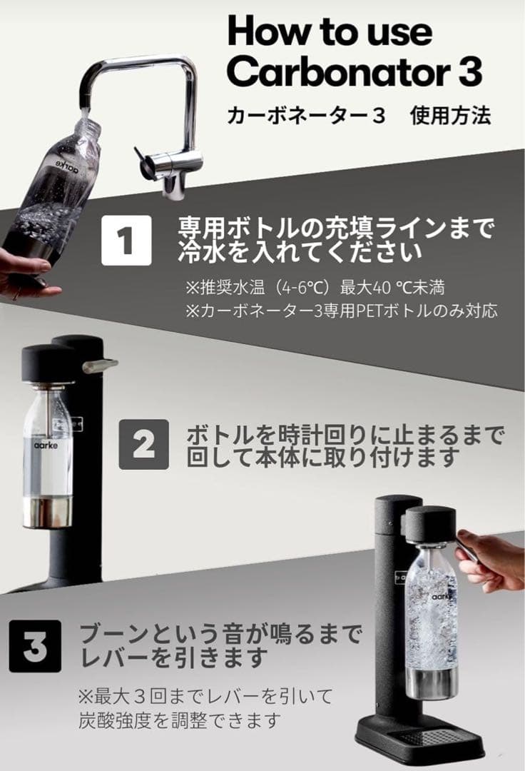 【美品】aarke 炭酸水メーカー マットブラック(専用ボトル付)