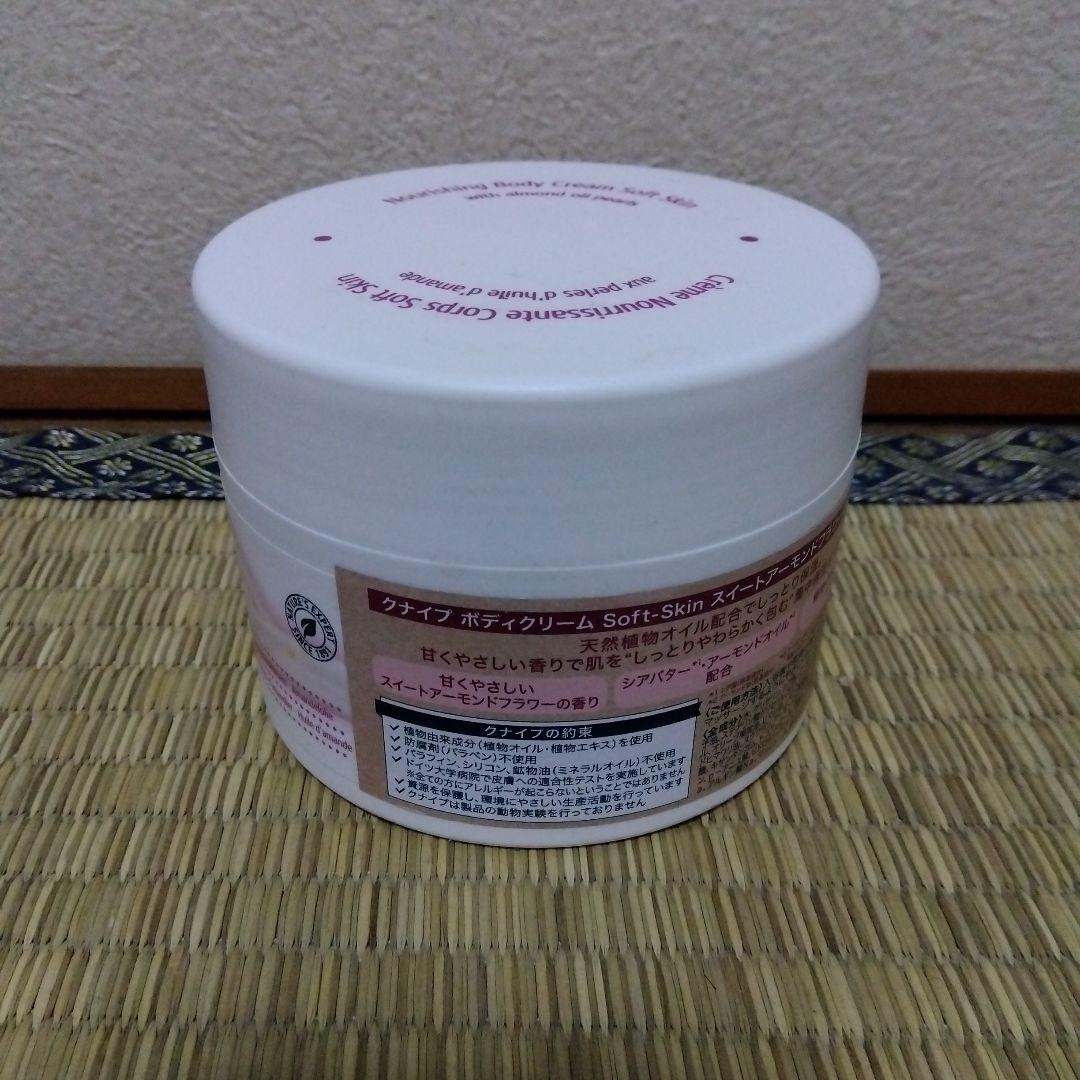 クナイプ ボディクリーム スイートアーモンドフラワー サンダルウッド 計10個