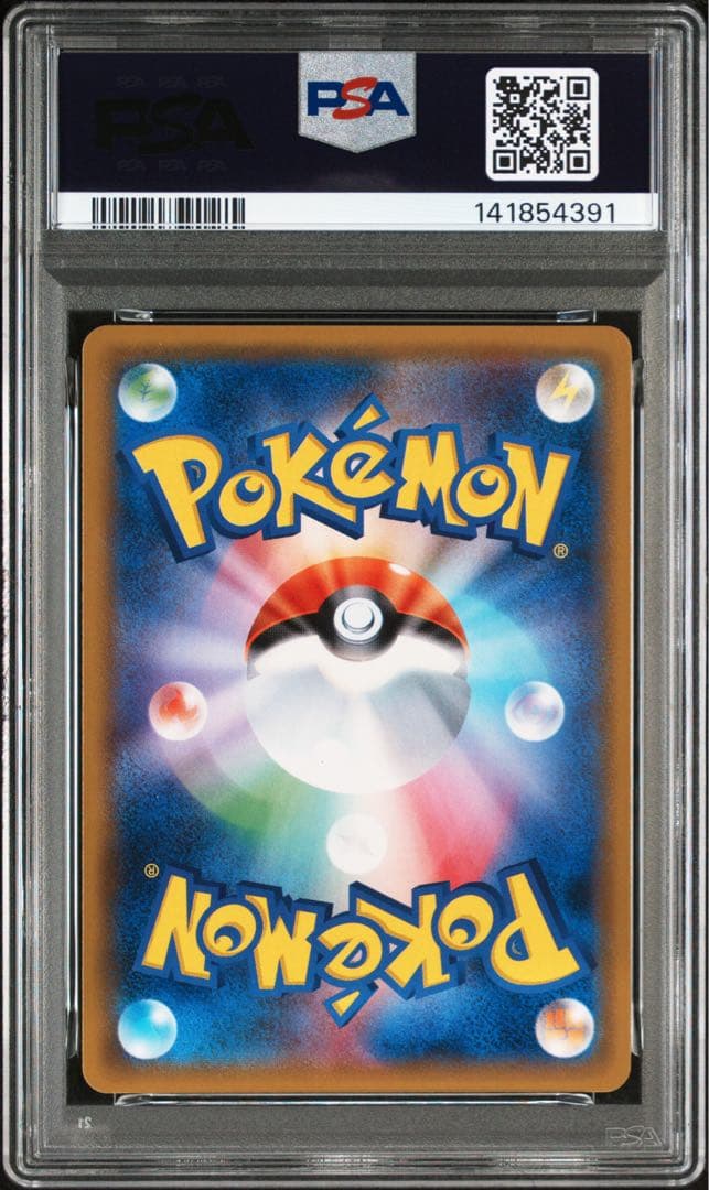 【PSA10】ゲンガー R