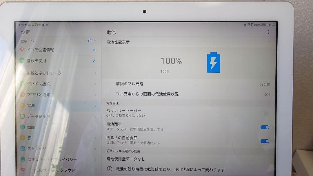docomo dtab d-01k 10.1インチ シルバー