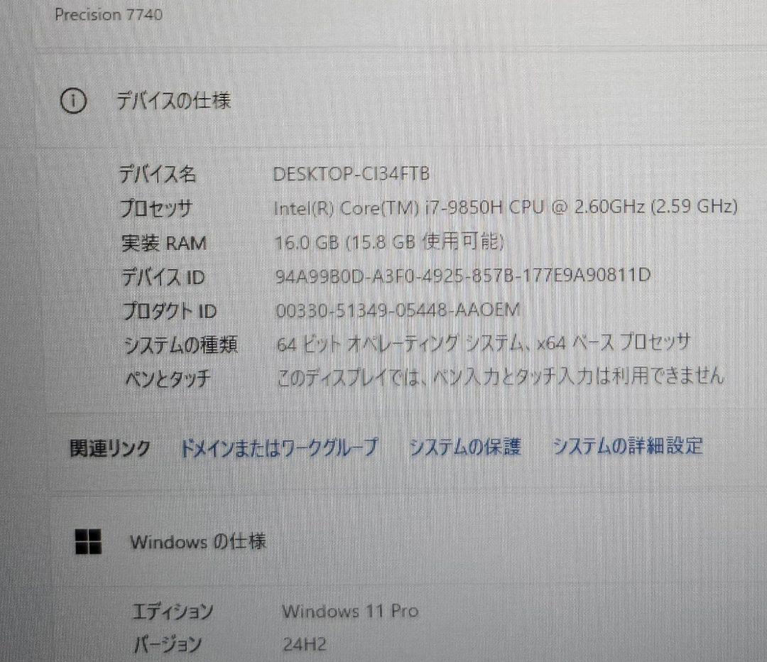 【未使用】Dell Precision 7740 i7/16GB/RTX3000