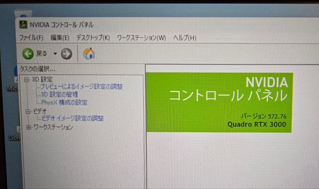 【未使用】Dell Precision 7740 i7/16GB/RTX3000