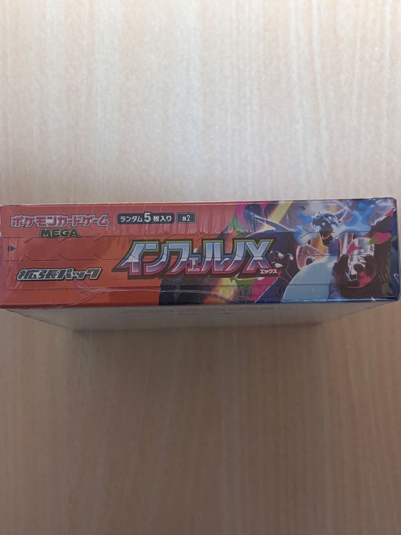 シュリンク付き インフェルノX 　1box　ボックス　新品未開封　シュリンク付