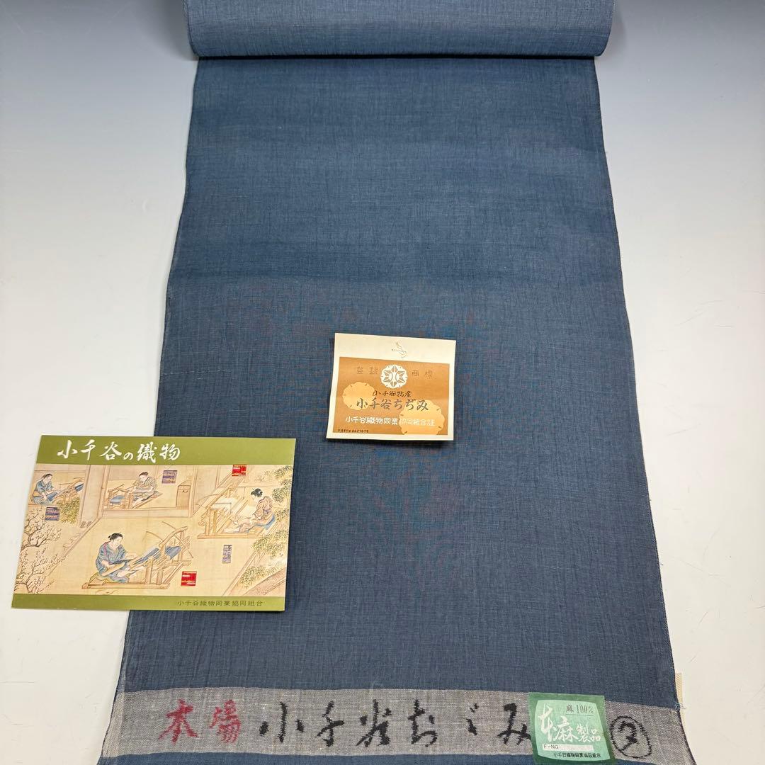 小千谷ちぢみ 反物 濃紺色 麻100% リメイク ハンドメイド