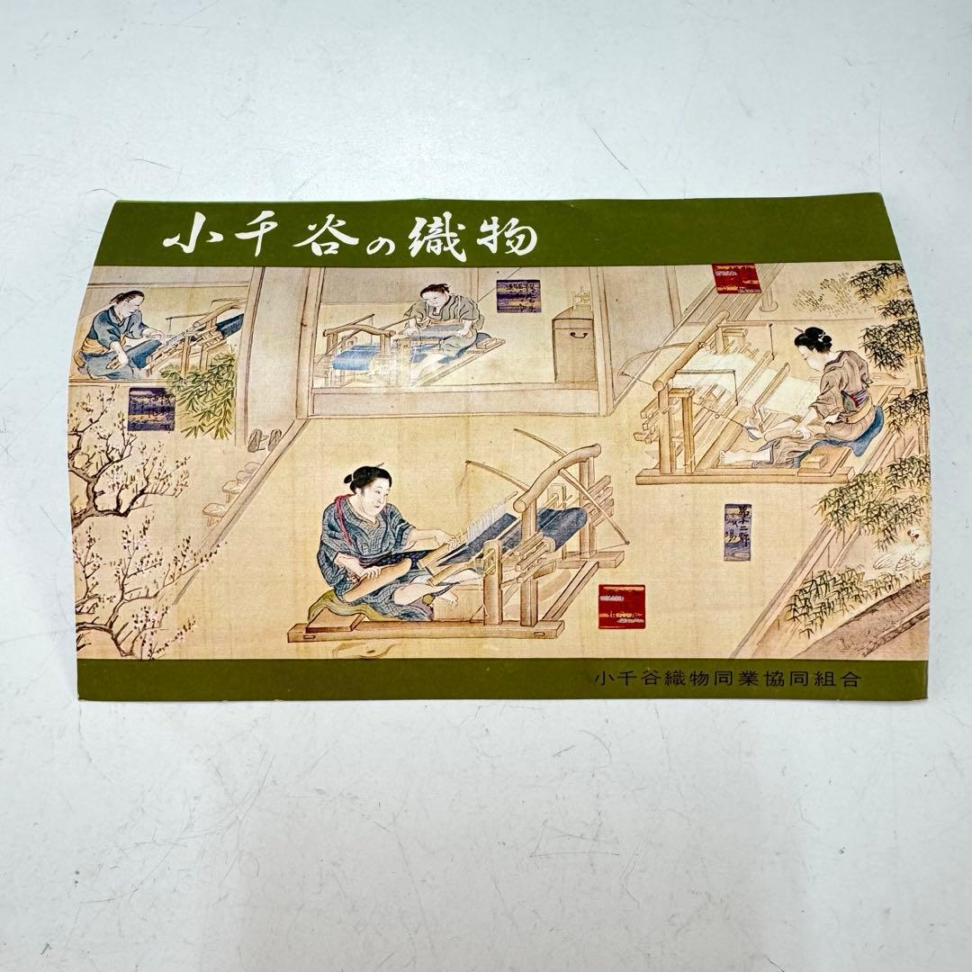 小千谷ちぢみ 反物 濃紺色 麻100% リメイク ハンドメイド