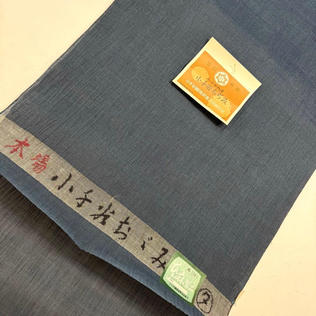 小千谷ちぢみ 反物 濃紺色 麻100% リメイク ハンドメイド
