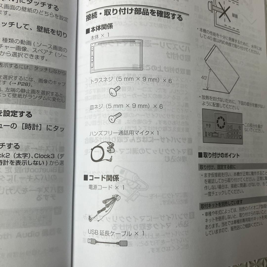 Pioneer FH-8500DVS ディスプレイオーディオ
