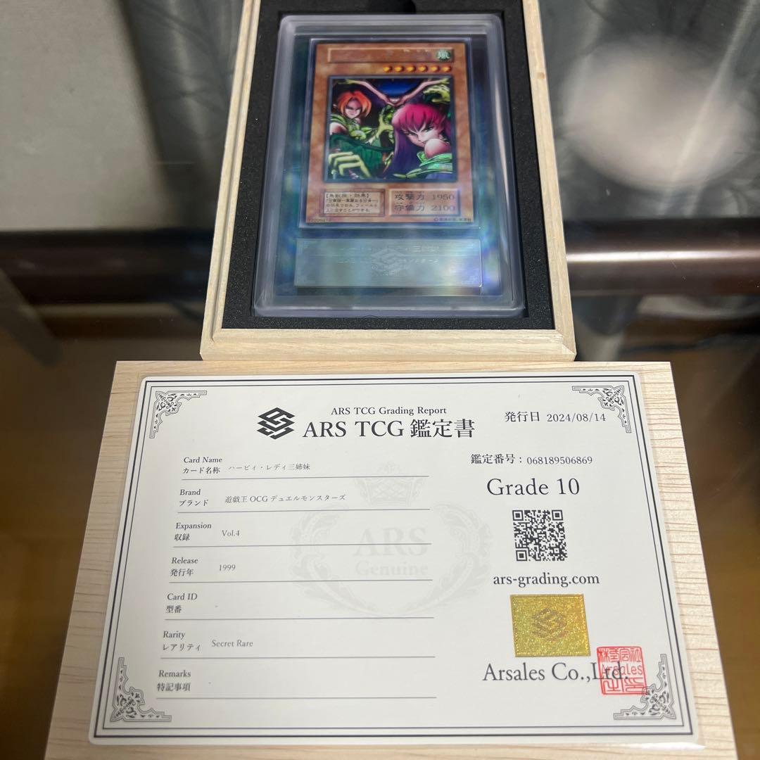 【ARS10】遊戯王　ハーピィレディ三姉妹　初期シク