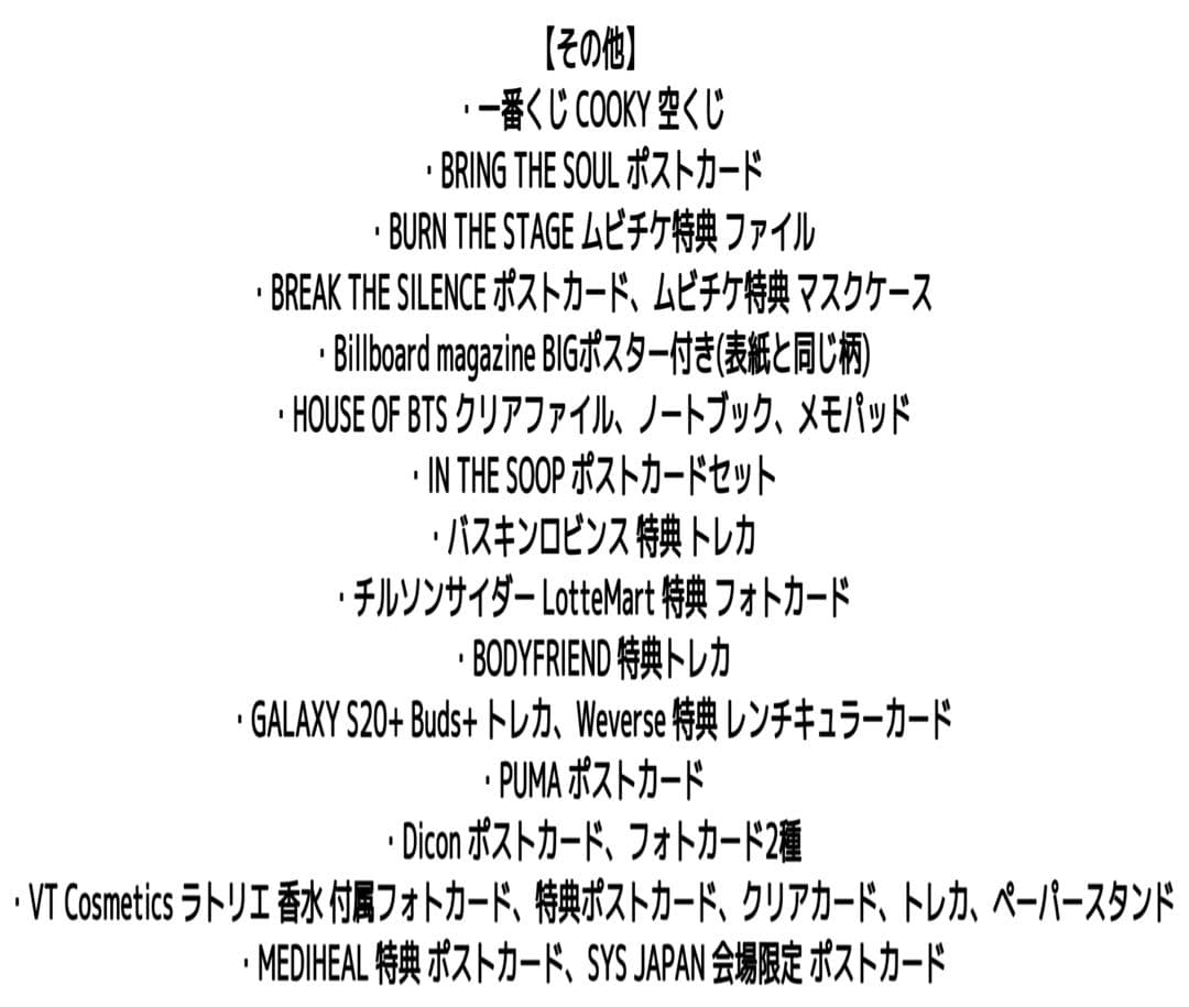 BTS ジョングク 公式 DVD Blu-ray CD 特典 トレカ ポスカ