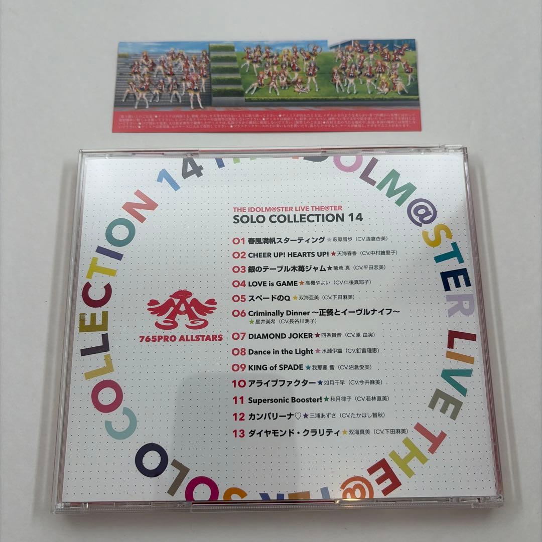 アイドルマスター ミリオンライブ！ソロコレクション 5枚セット