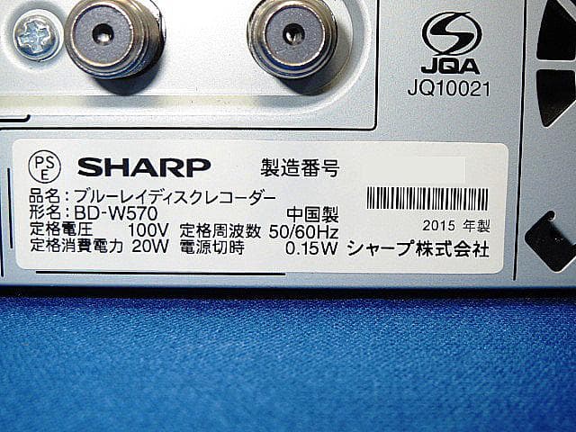 SHARP ブルーレイ レコーダーBD-W570　2015年