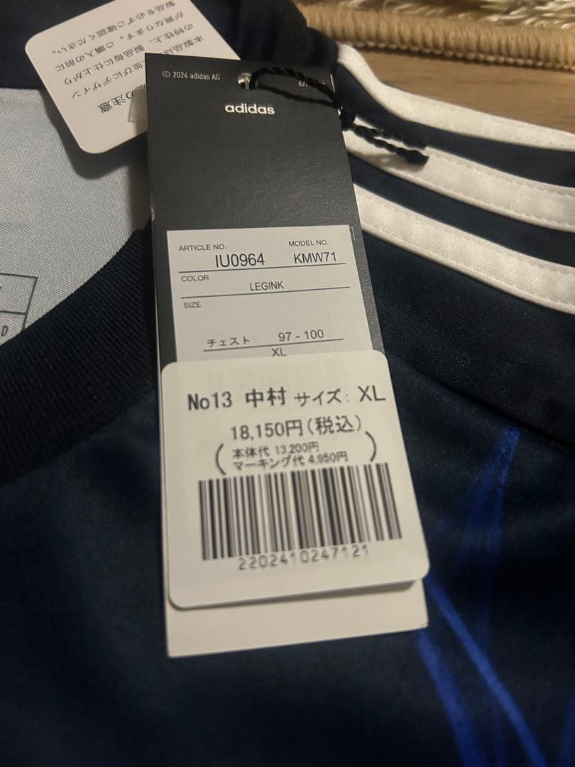 サッカー日本代表中村敬斗選手ユニホーム