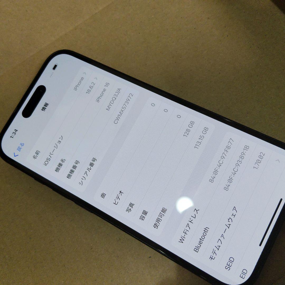 Apple iPhone 16 ブラック 本体 128GB SIMフリー端末