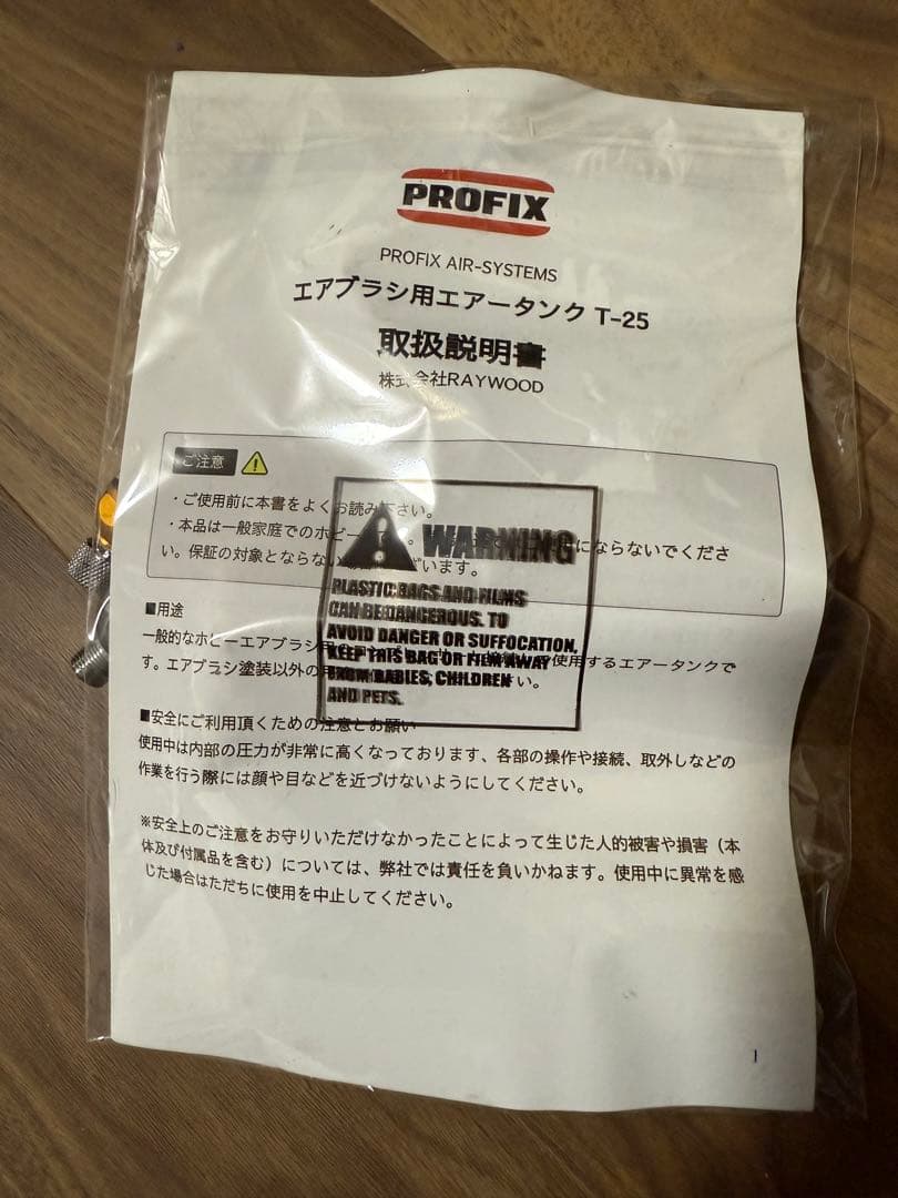 PROFIX NITRO-COMP V1 高性能エアシステム