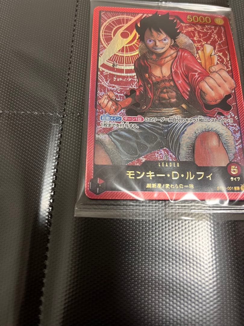 モンキー・D・ルフィ L ST01-001 金文字　全員応募サービス　レカフィグ