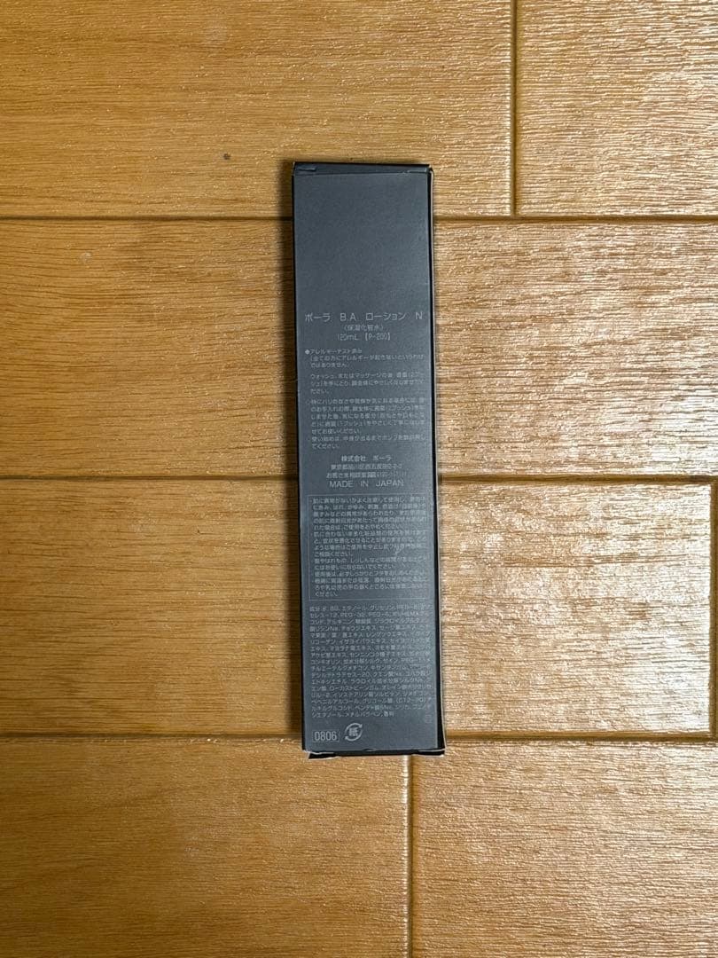 POLA BA ローション N 120mL 新品未使用 正規品 ポーラ 化粧水