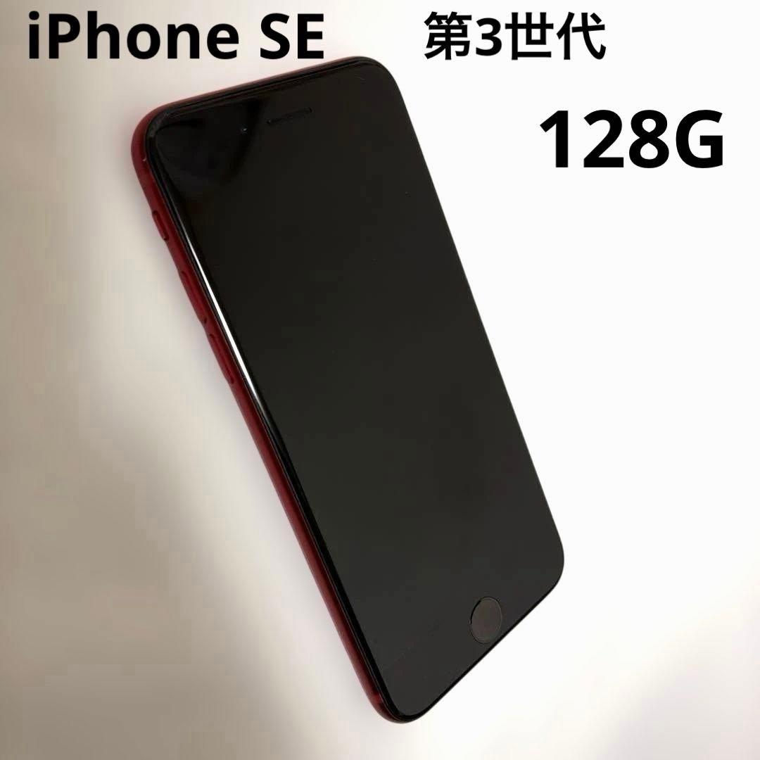 スマートフォン本体 iPhone SE 3 PRODUCT RED 128GB
