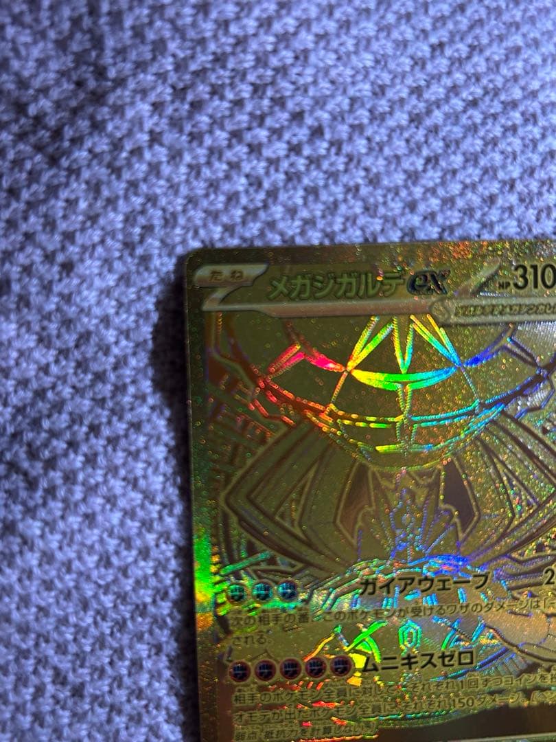 ポケモンカード ムニキスゼロ メガジガルデ ex MUR