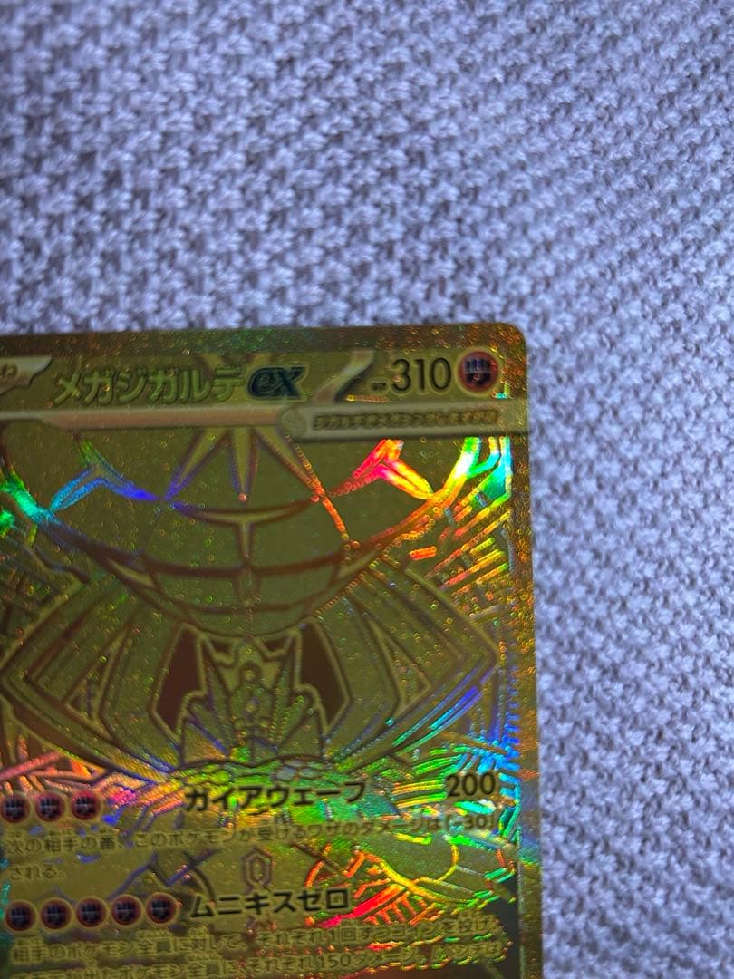 ポケモンカード ムニキスゼロ メガジガルデ ex MUR