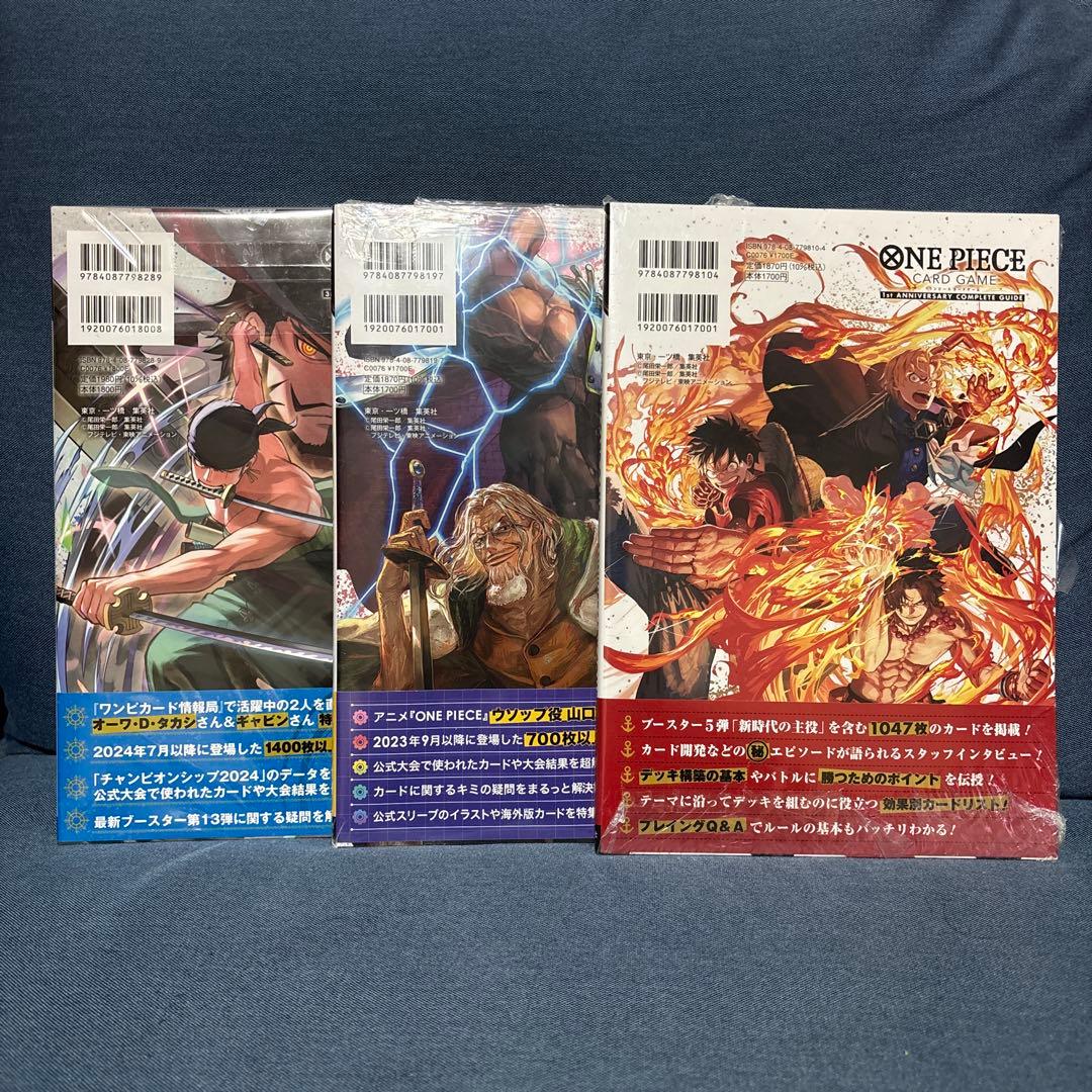 ONE PIECE カードゲーム　1st 2nd 3rd 記念ガイドブック