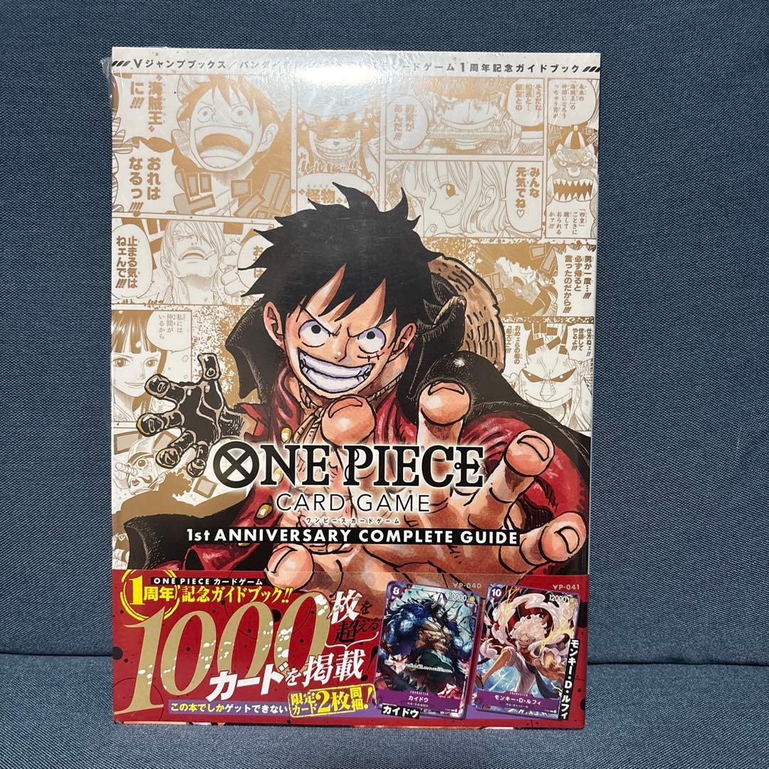 ONE PIECE カードゲーム　1st 2nd 3rd 記念ガイドブック