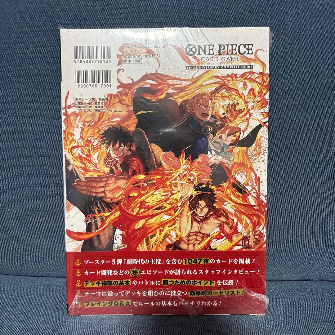 ONE PIECE カードゲーム　1st 2nd 3rd 記念ガイドブック