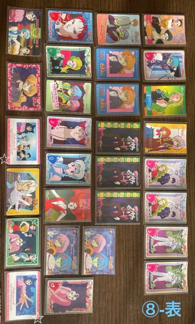 昭和レトロ♡セーラームーンカード　キラ有♡ケース　ミニアルバム