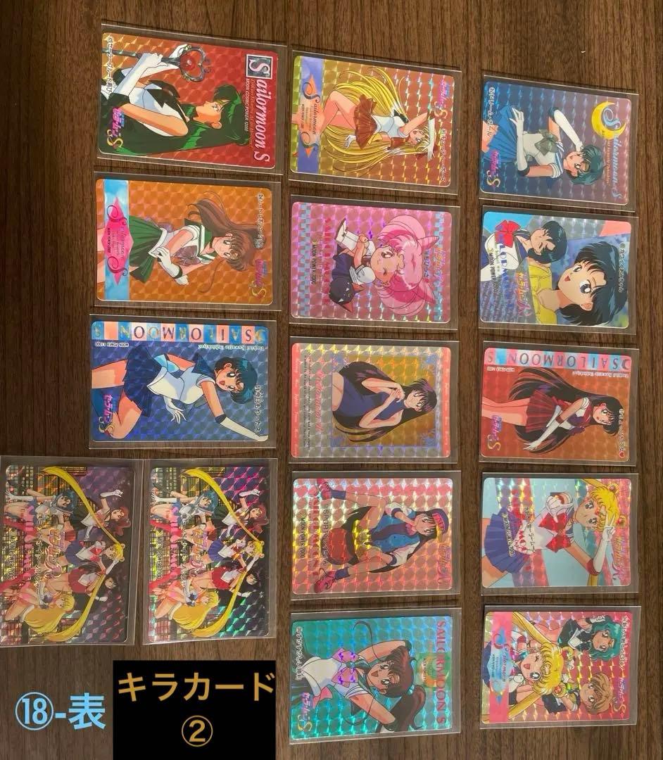 昭和レトロ♡セーラームーンカード　キラ有♡ケース　ミニアルバム