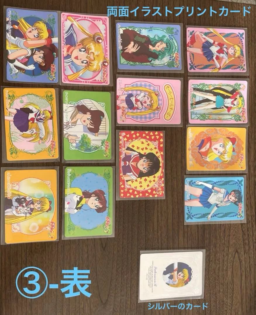 昭和レトロ♡セーラームーンカード　キラ有♡ケース　ミニアルバム